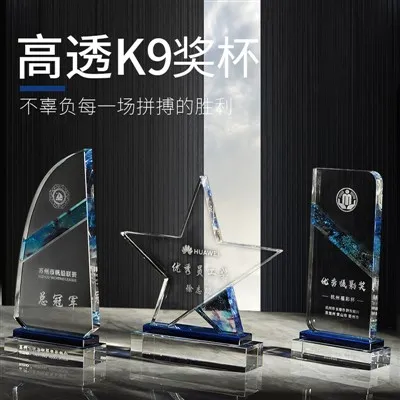 New Glass Trophy